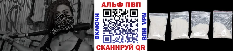 A-PVP VHQ Новоуральск