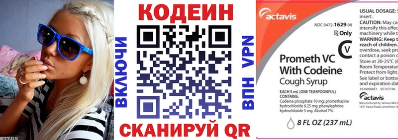 Codein напиток Lean (лин)  кракен рабочий сайт  Новоуральск 