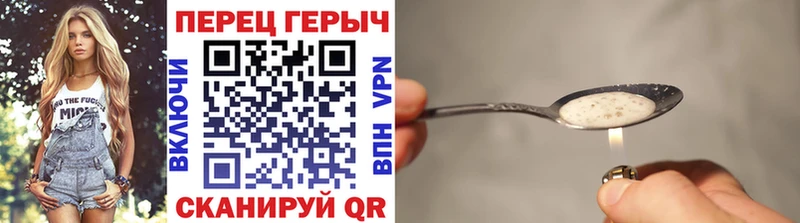 Героин Heroin  Новоуральск 