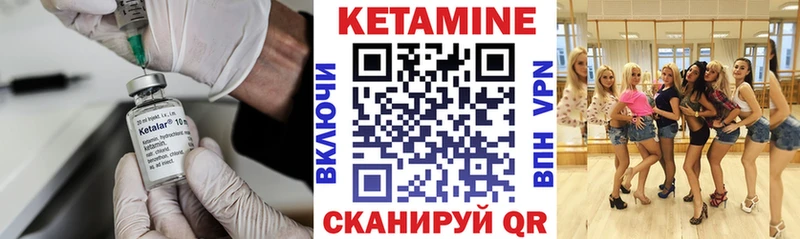 купить  цена  Новоуральск  КЕТАМИН VHQ 