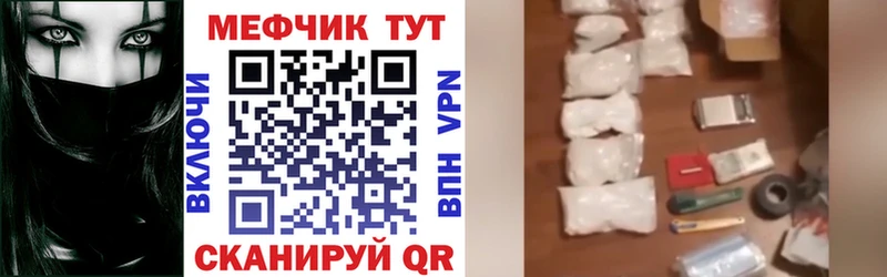 МЯУ-МЯУ mephedrone  дарнет шоп  Новоуральск 