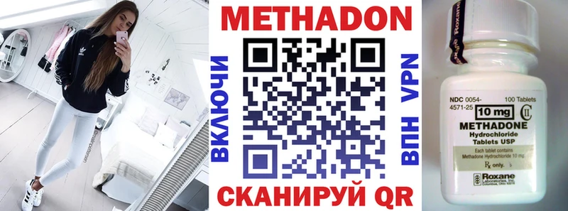 Метадон VHQ Новоуральск