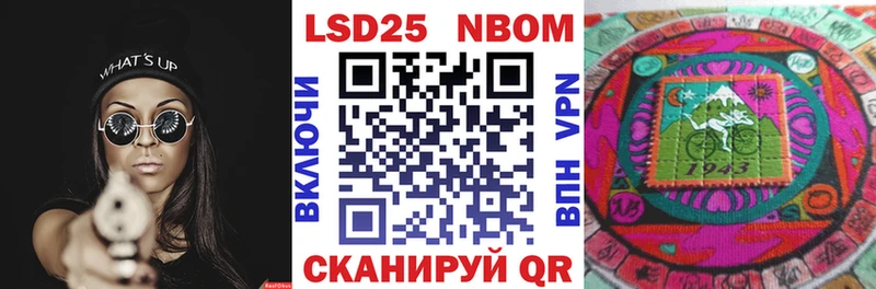 Марки NBOMe 1,8мг  Новоуральск 